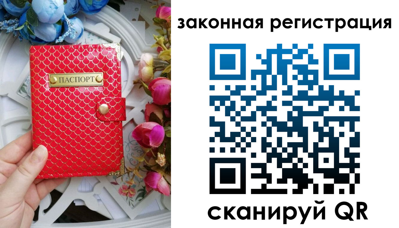 прописка для школы в Пугачёве