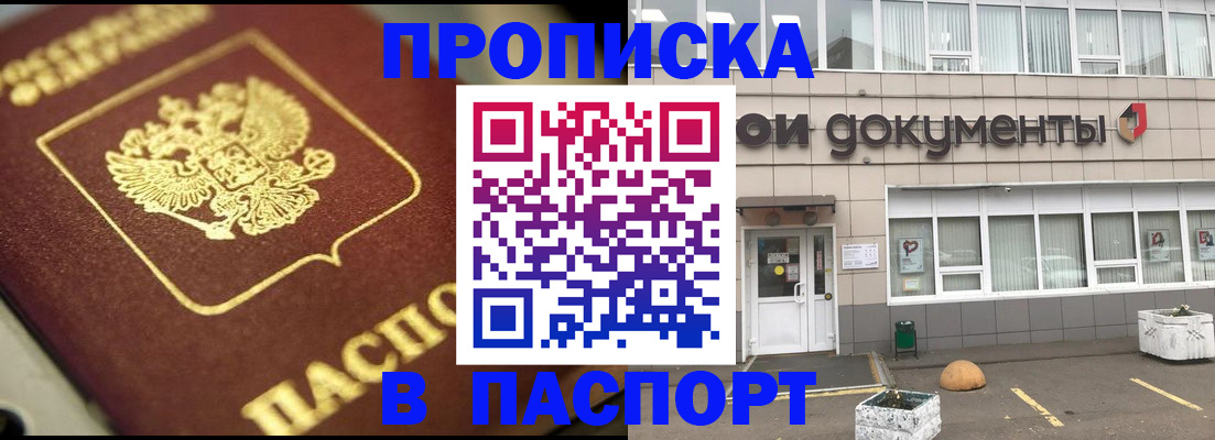 где прописаться в Пугачёве