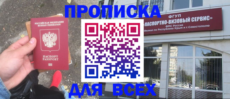 временная прописка в Пугачёве