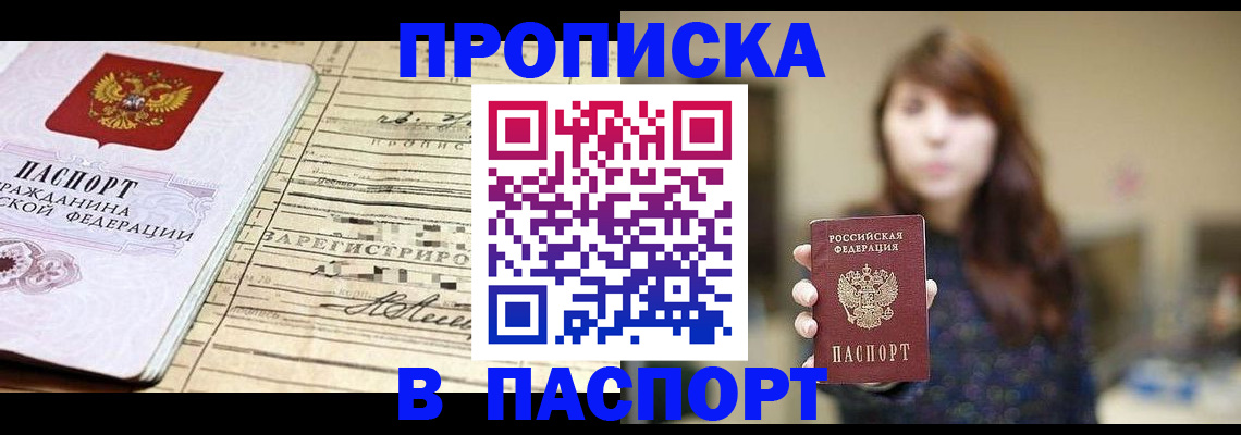 временная регистрация законно в Пугачёве