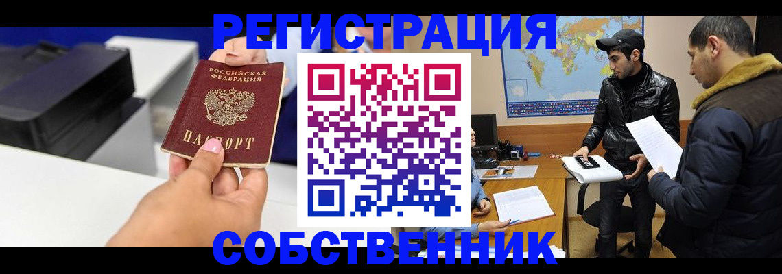 временная регистрация надежно в Пугачёве
