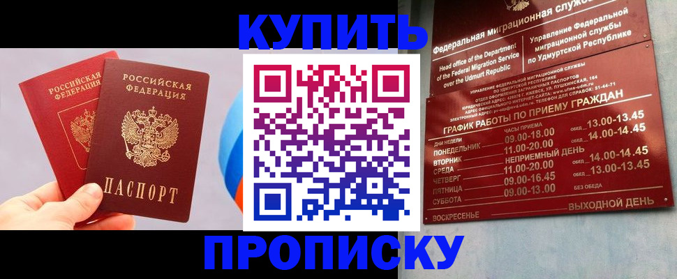 временная регистрация для школы в Пугачёве