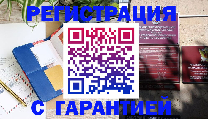 временная регистрация купить в Пугачёве