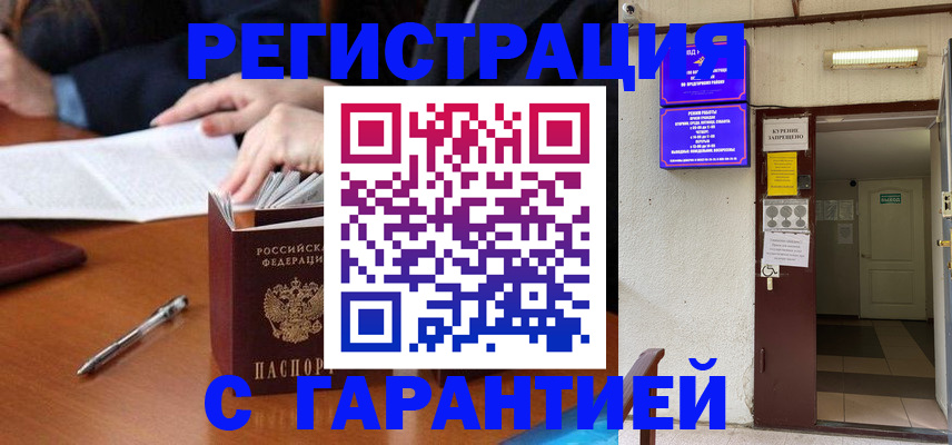 регистрация для школы в Пугачёве