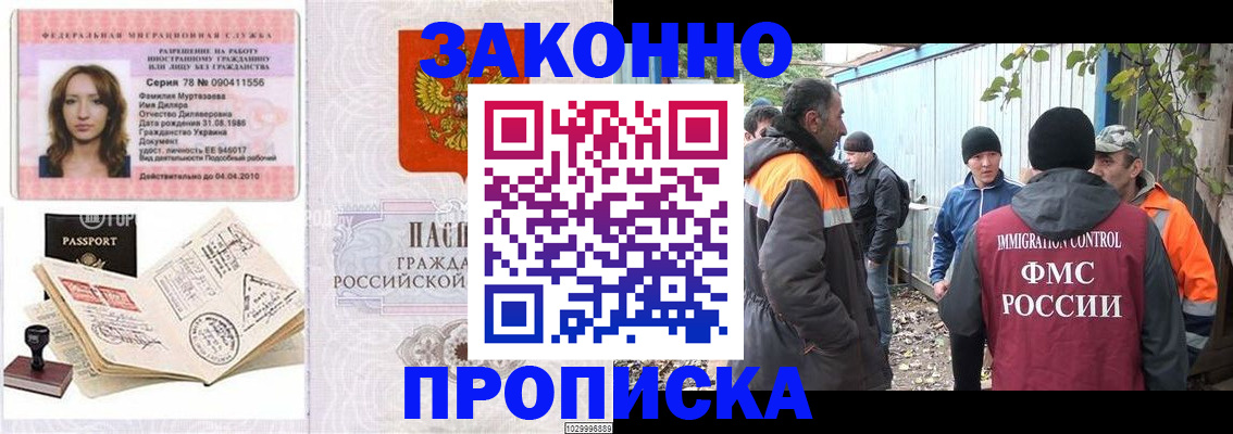 временная регистрация для всех в Пугачёве
